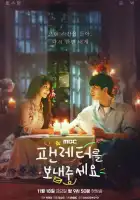  Отправь мне фанатское письмо смотреть онлайн сериал 1 сезон 